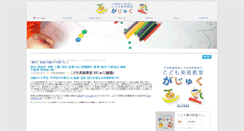 Desktop Screenshot of gajyuku.com